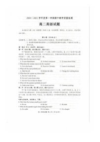 2021邹城高二上学期期中英语试题图片版含答案