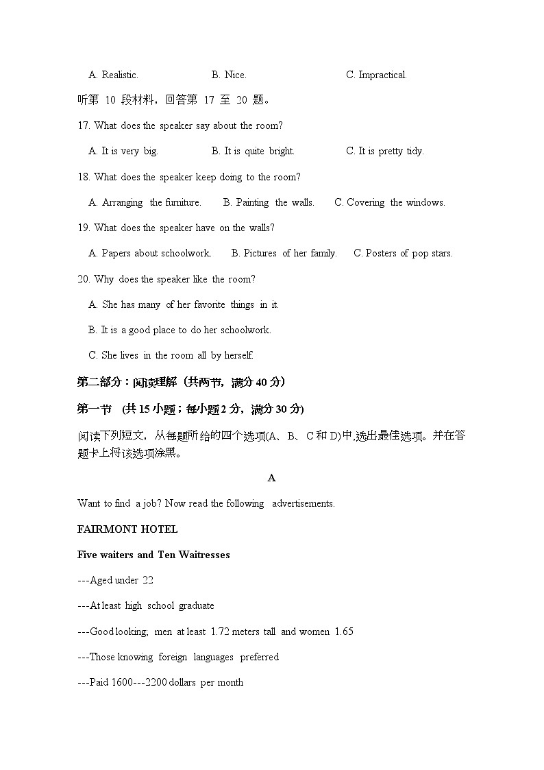 2021四川省仁寿一中校南校区高二上学期第三次月考（12月）英语试题含答案03