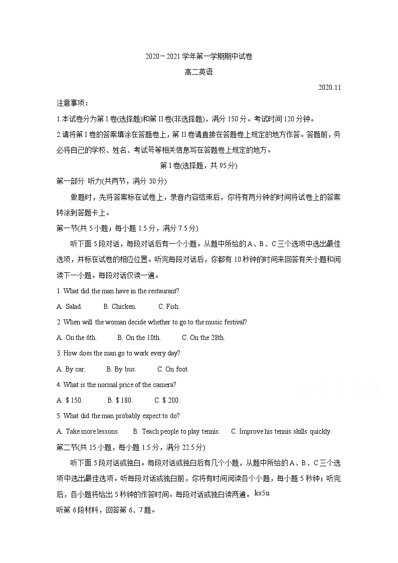2021常熟高二上学期期中考试英语含答案第1页