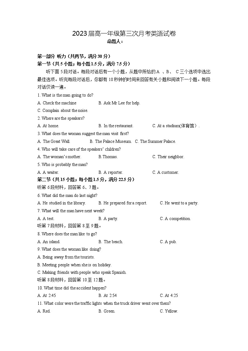 2021江西省上高二中高一上学期第三次月考英语试卷含答案第1页