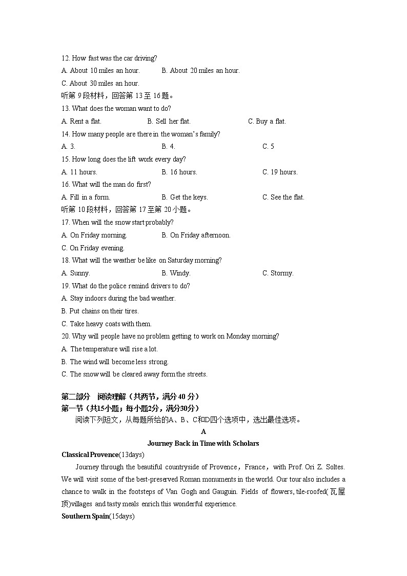 2021江西省上高二中高一上学期第三次月考英语试卷含答案第2页