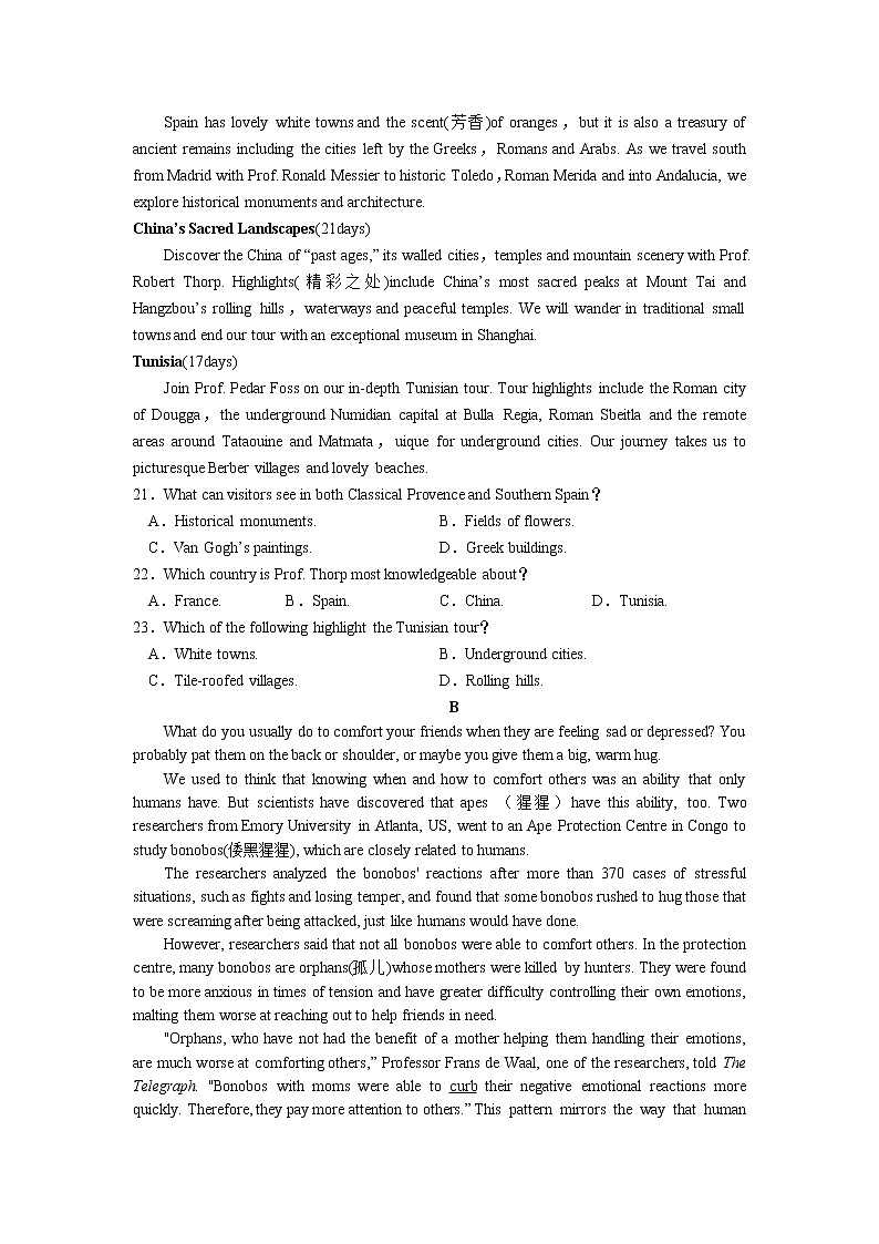 2021江西省上高二中高一上学期第三次月考英语试卷含答案第3页