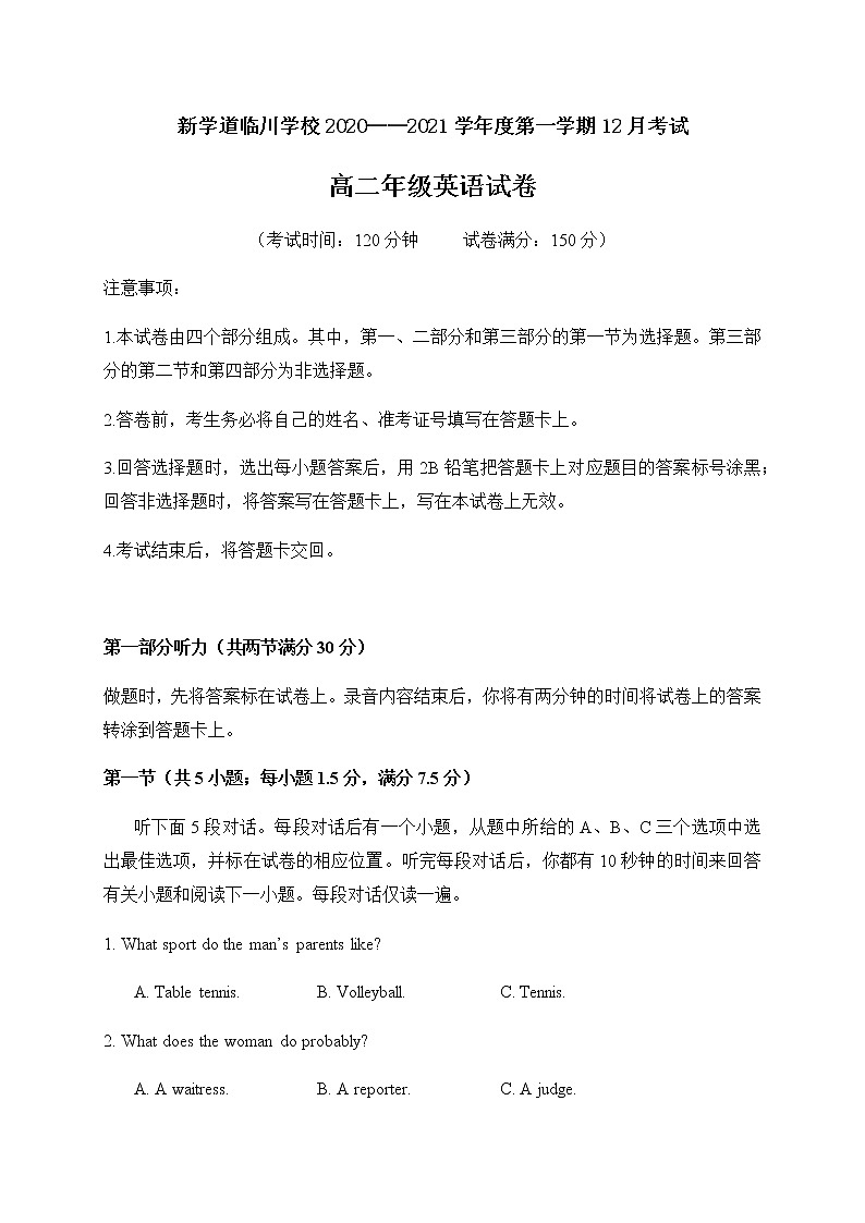 2021北京昌平区新学道临川学校高二年级12月月考英语试题含答案第1页