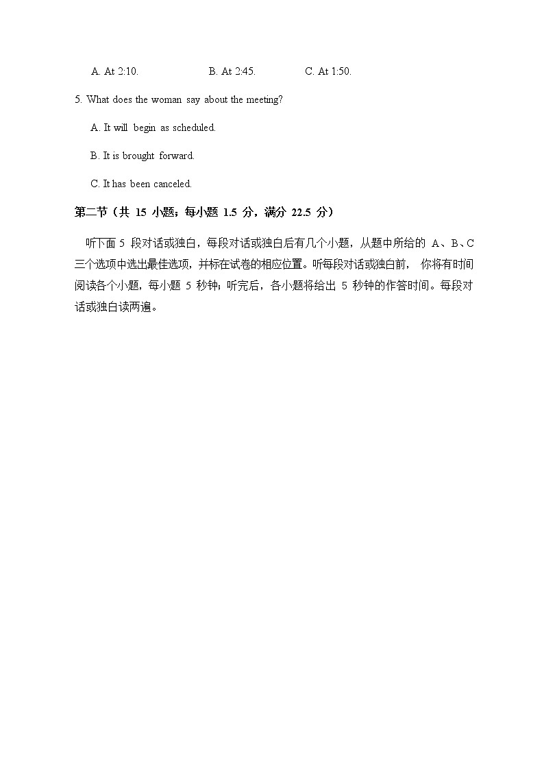 2021泰安新泰一中（东校）高二上学期期中考试英语试题含答案第2页