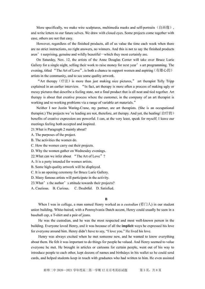 2021蚌埠二中高二12月月考英语试题PDF版含答案03