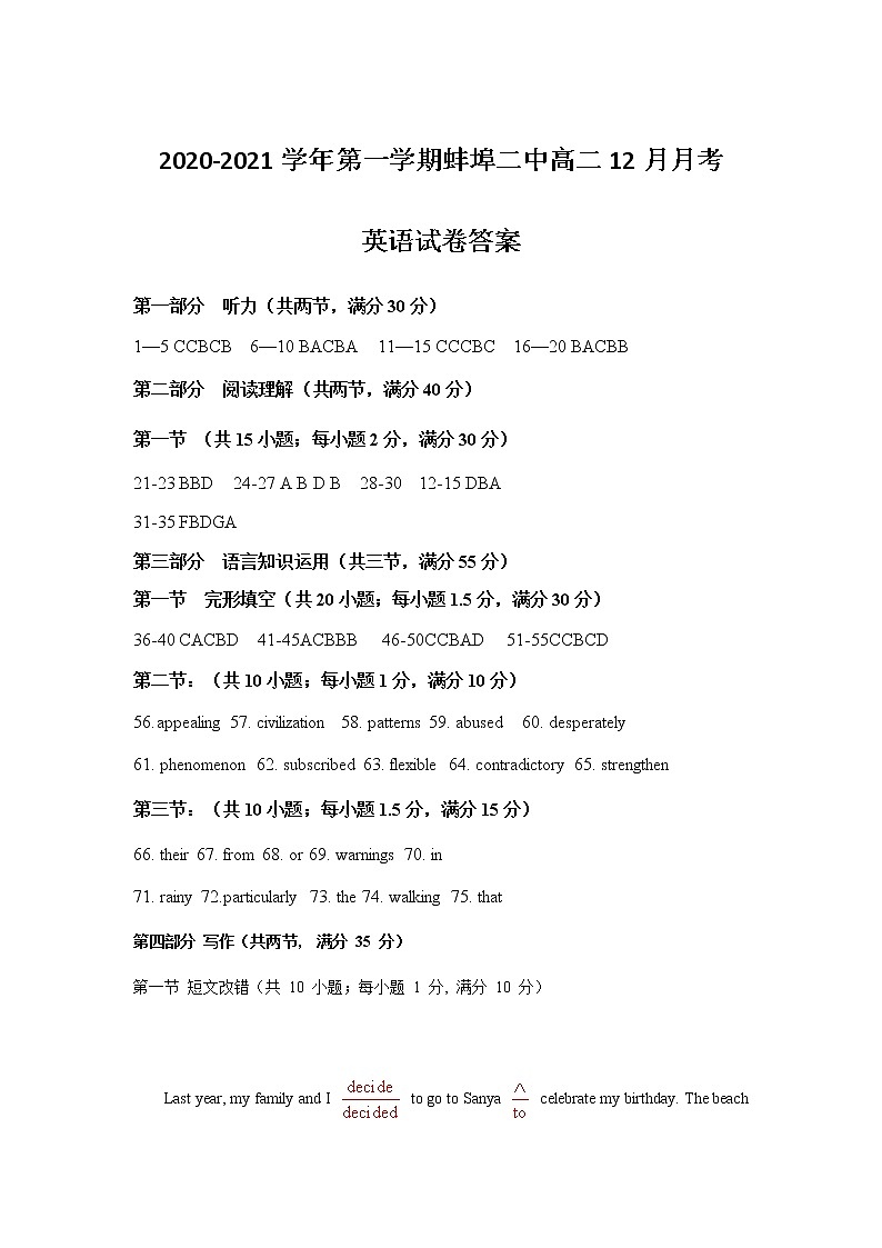 2021蚌埠二中高二12月月考英语试题PDF版含答案01