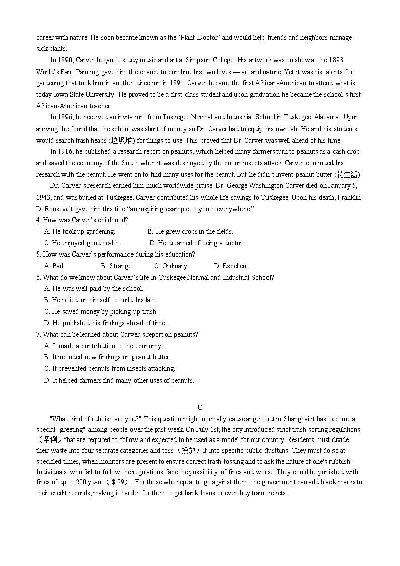 2021辽宁省辽河油田二中高二上学期期中考试英语试题含答案第2页