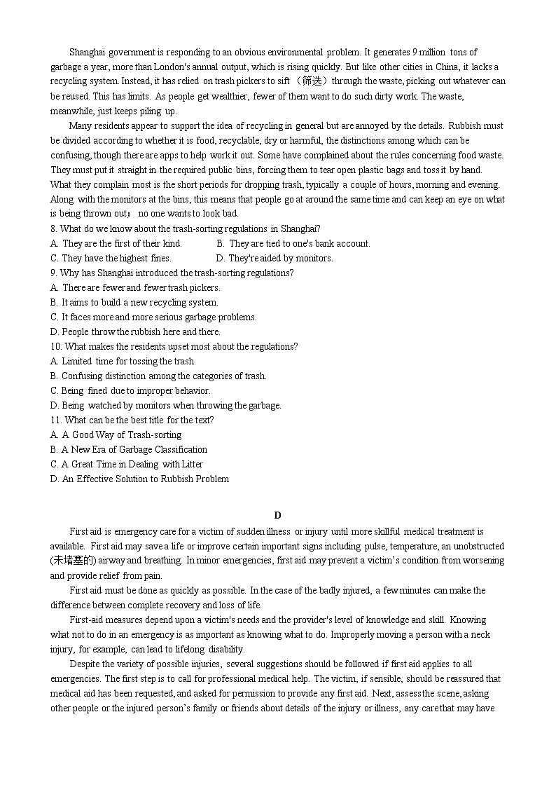 2021辽宁省辽河油田二中高二上学期期中考试英语试题含答案第3页