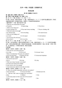 2021安徽省太和一中高二12月月考英语试题含答案