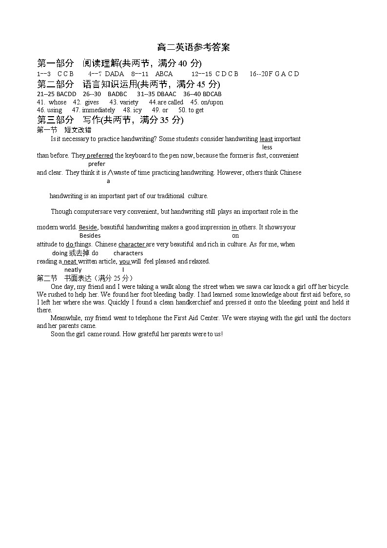 高二英语答案第1页
