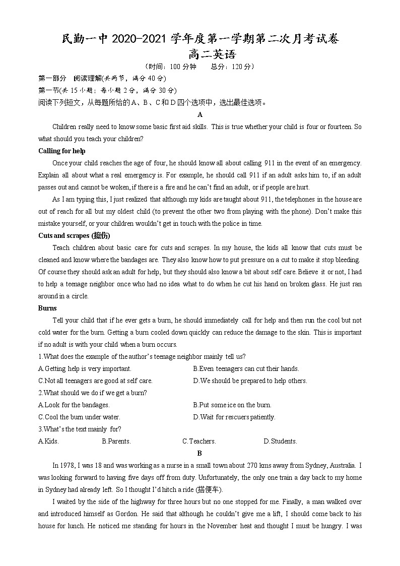 高二英语试卷第1页