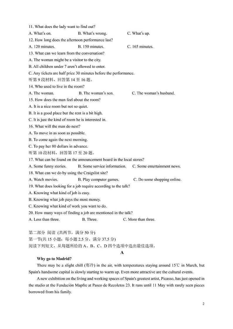 湖南省邵阳邵东市第一中学2020-2021学年高二上学期第三次月考英语试题第2页