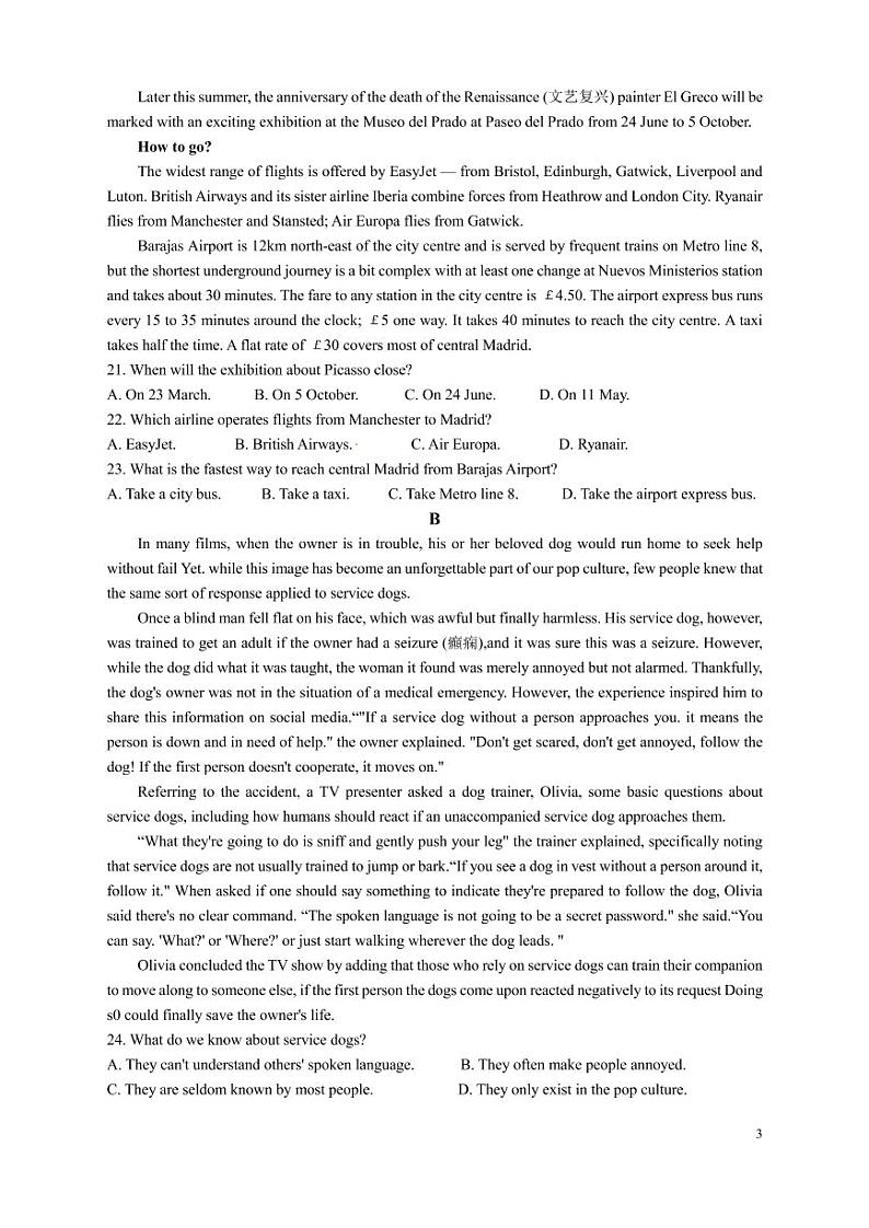 湖南省邵阳邵东市第一中学2020-2021学年高二上学期第三次月考英语试题第3页