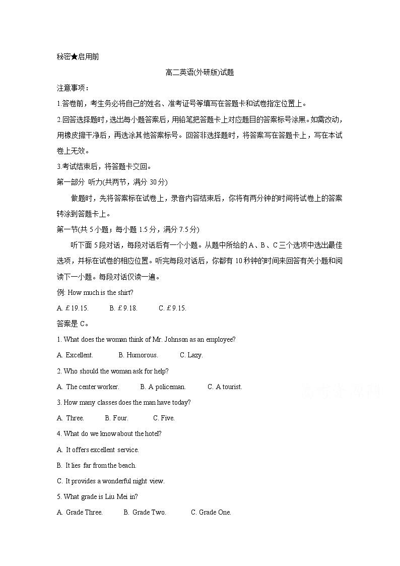 2021吕梁汾阳中学、孝义中学、文水中学高二上学期期中测评考试英语含答案第1页