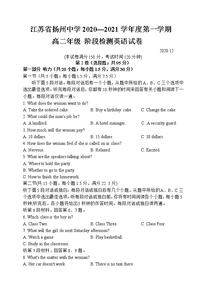 12月考英语 试题第1页