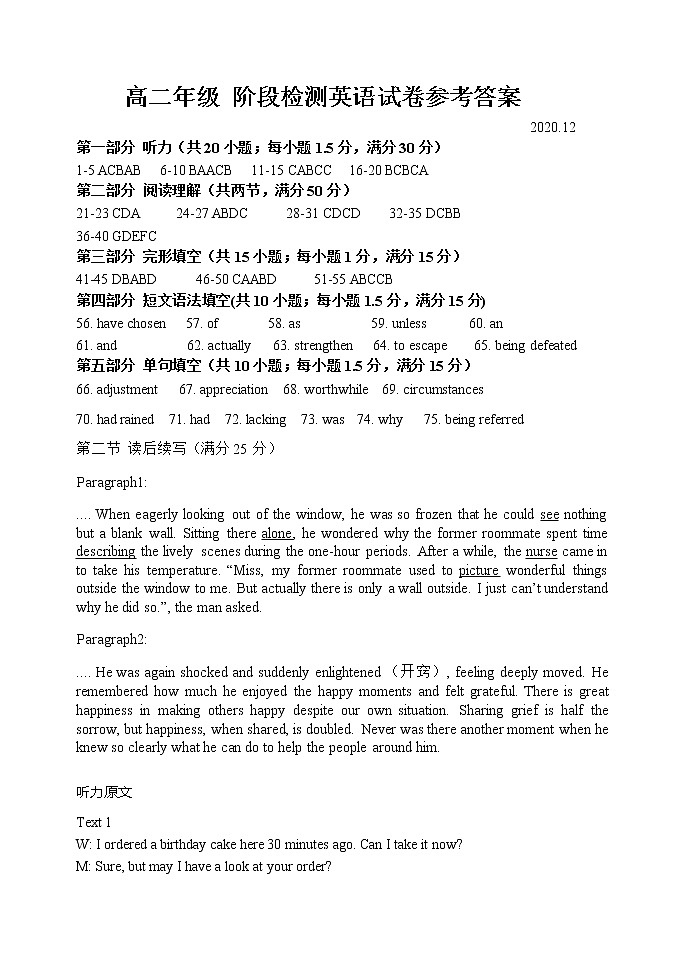 12月考英语答案第1页