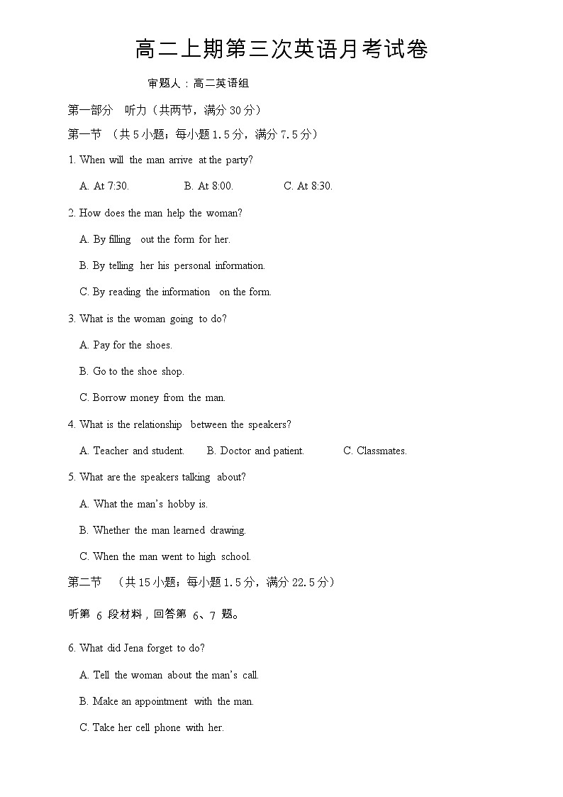 2021重庆云阳江口中学校高二上学期第三次月考英语试题含答案第1页