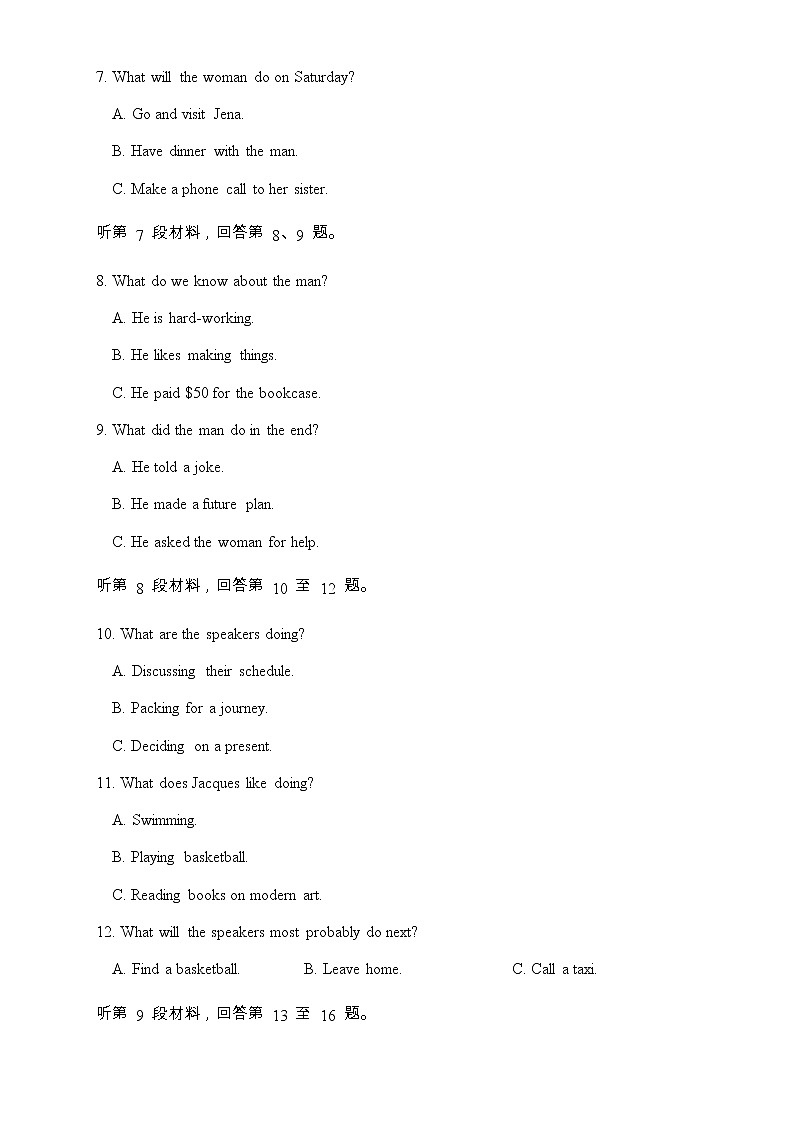 2021重庆云阳江口中学校高二上学期第三次月考英语试题含答案第2页