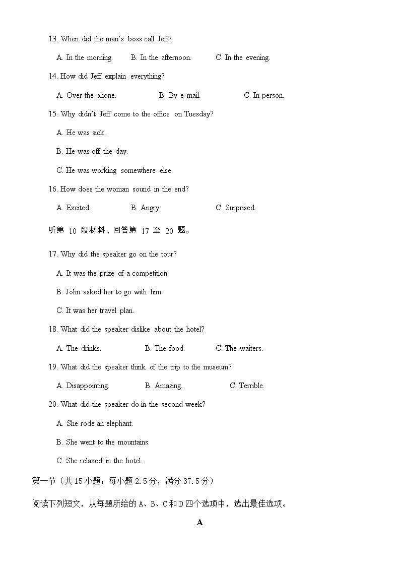 2021重庆云阳江口中学校高二上学期第三次月考英语试题含答案第3页