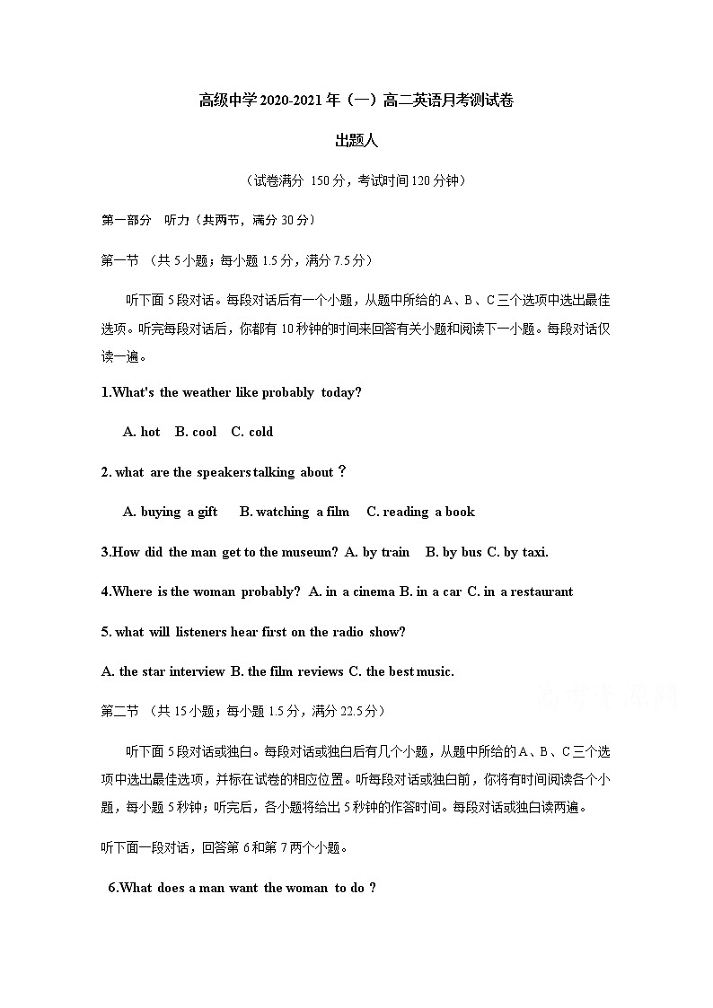 2021青铜峡高级中学高二12月月考英语试题含答案第1页