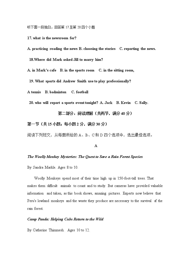 2021青铜峡高级中学高二12月月考英语试题含答案第3页