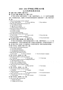 2021湖北省沙市中学高二12月双周练英语试题缺答案