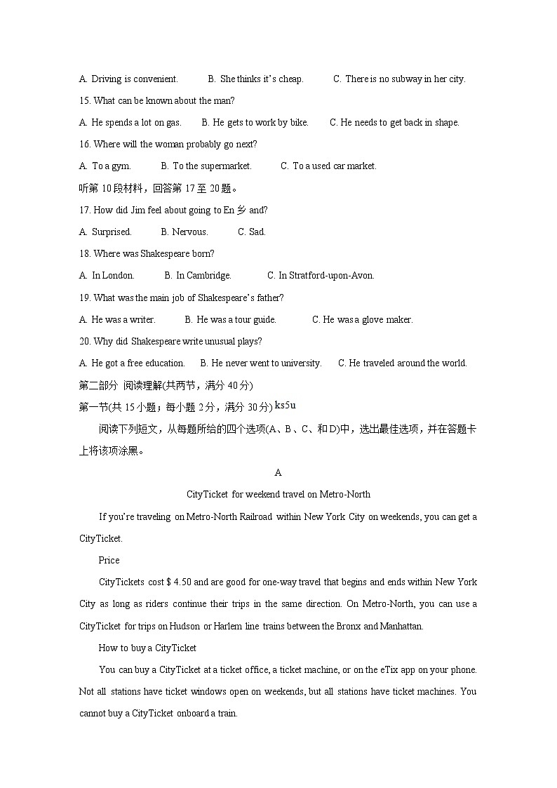 2021河南省天一大联考高二上学期阶段性测试（二）英语含解析03