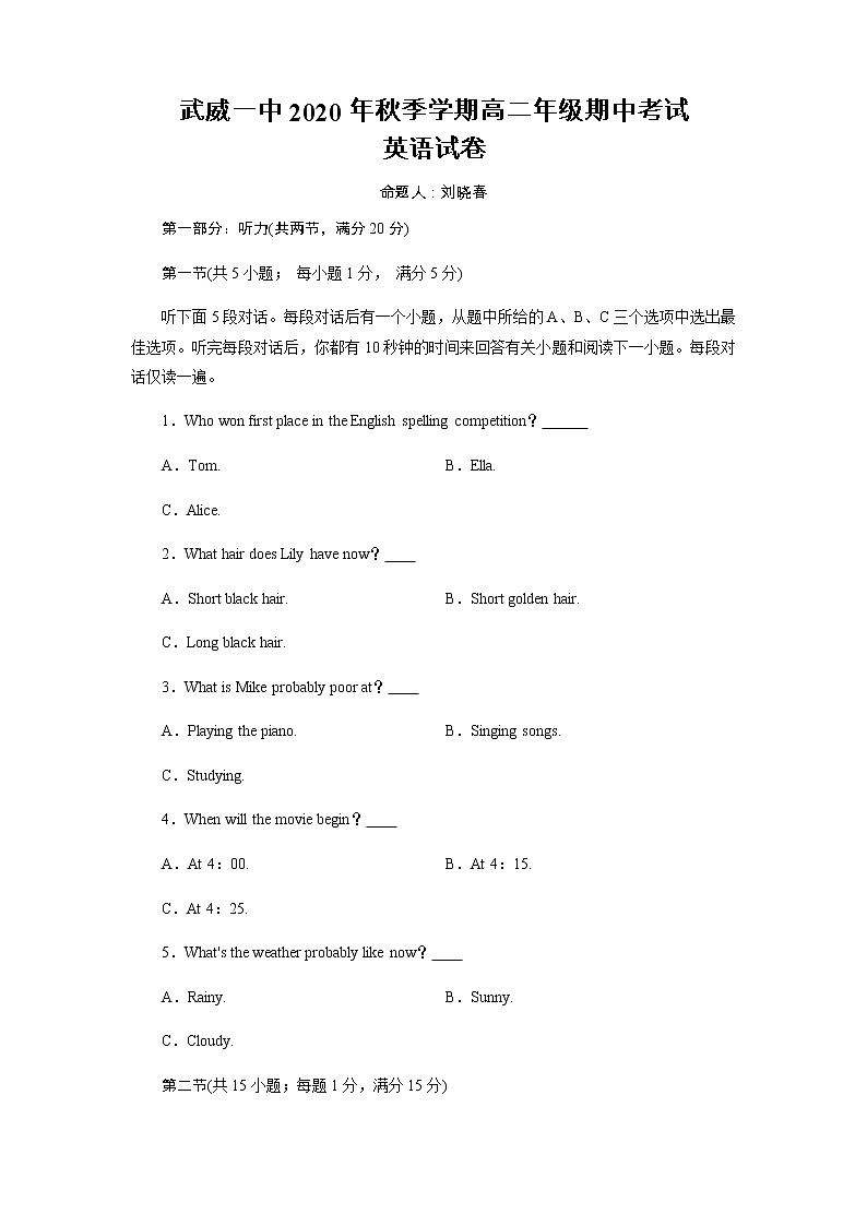 2021武威一中高二上学期期中考试英语试卷含答案01