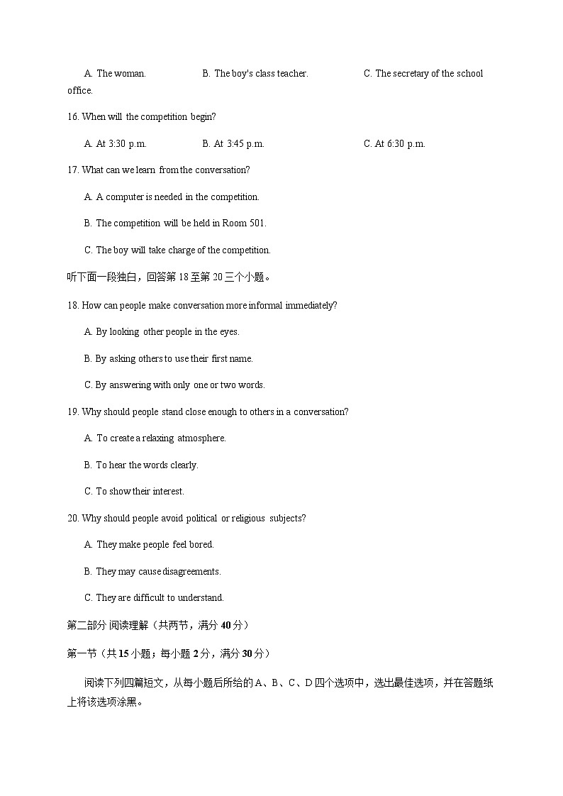 2021汉中部分高中高二上学期期中英语试题含答案03