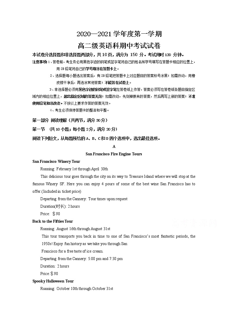 2021清远凤霞中学高二上学期期中考试英语试题含答案01