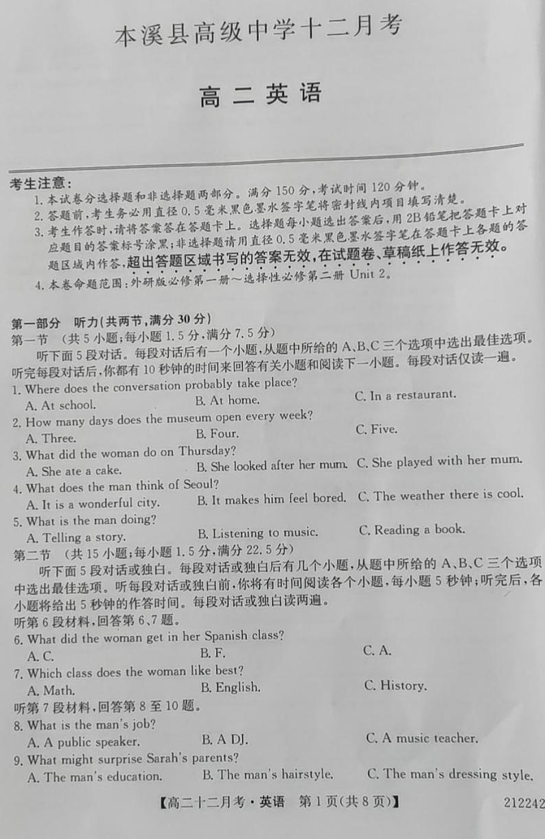 2021本溪满族自治县高级中学高二12月月考英语试题扫描版含答案01