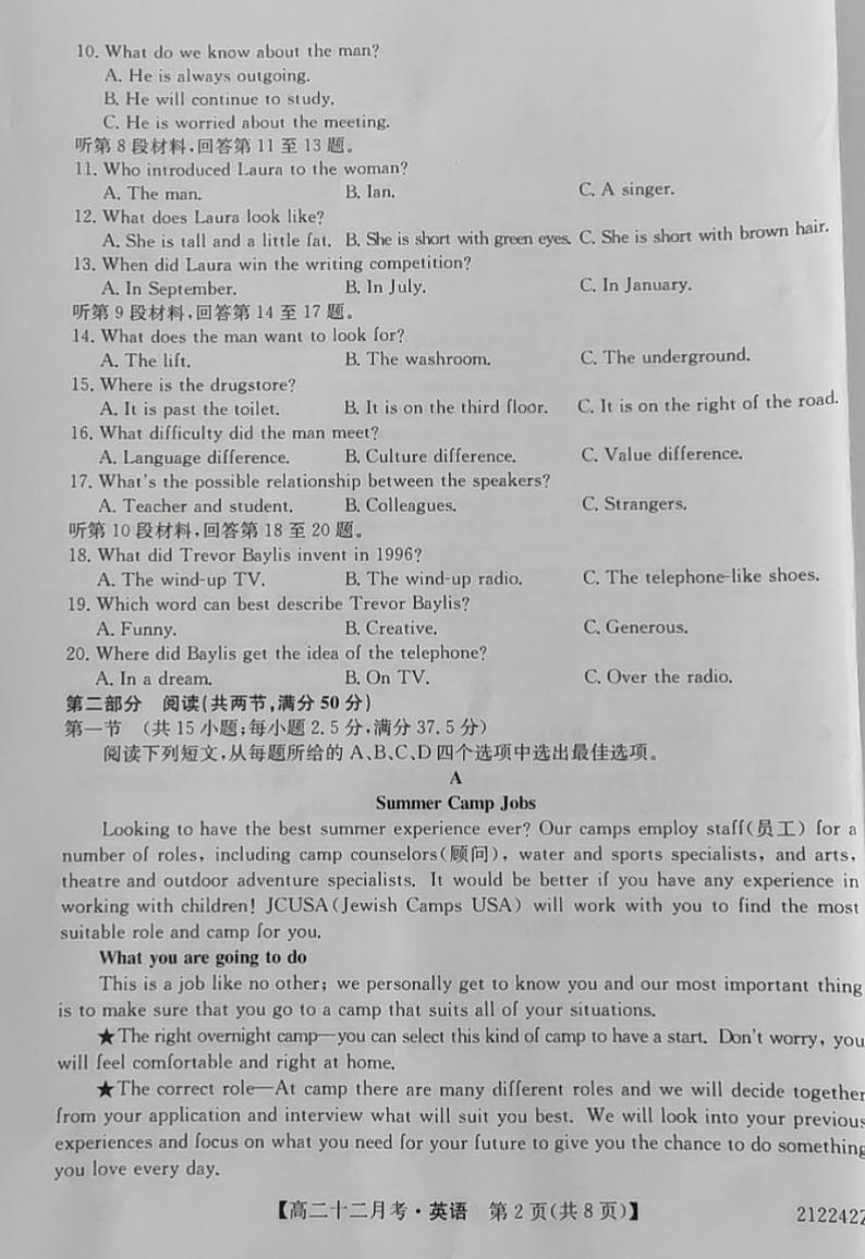 2021本溪满族自治县高级中学高二12月月考英语试题扫描版含答案02