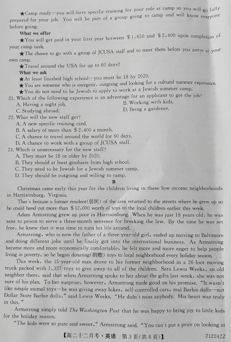 2021本溪满族自治县高级中学高二12月月考英语试题扫描版含答案03