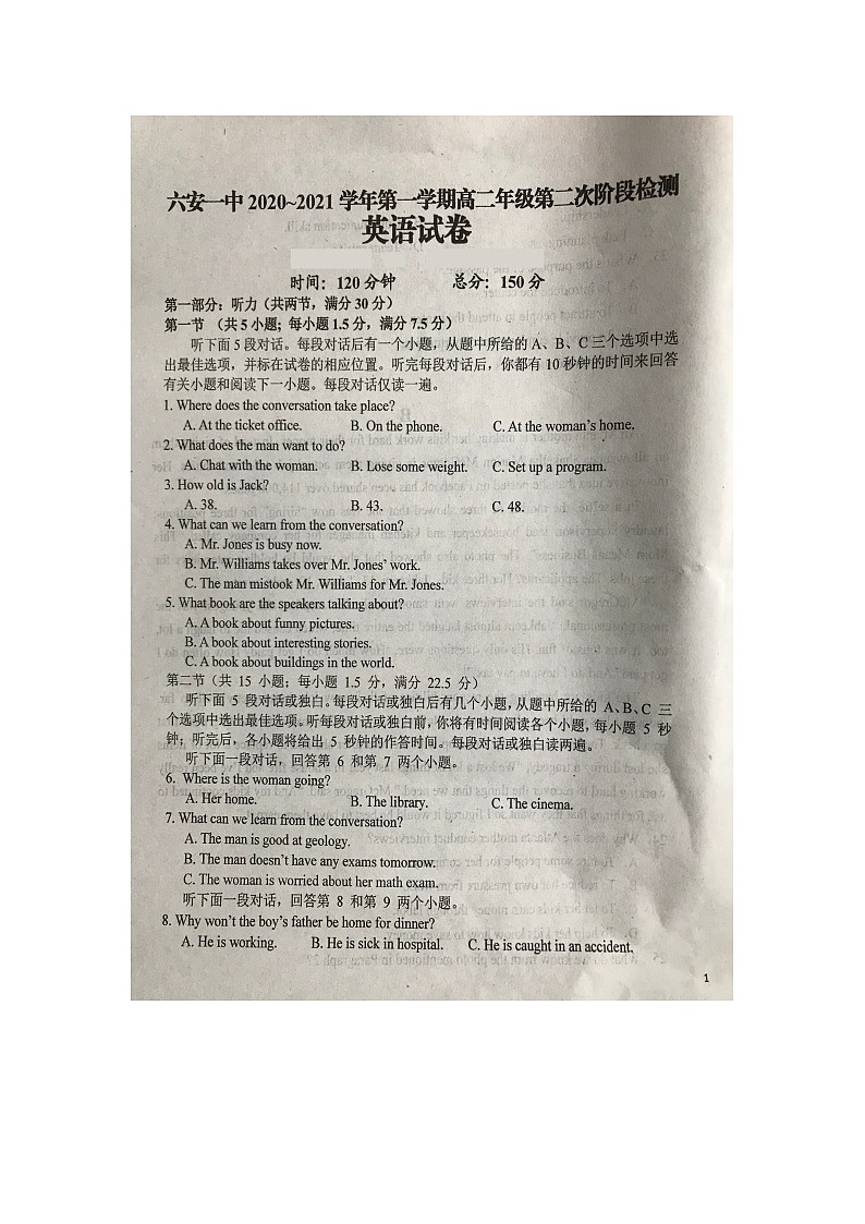 2021六安一中高二上学期第二次段考英语试题扫描版含答案01