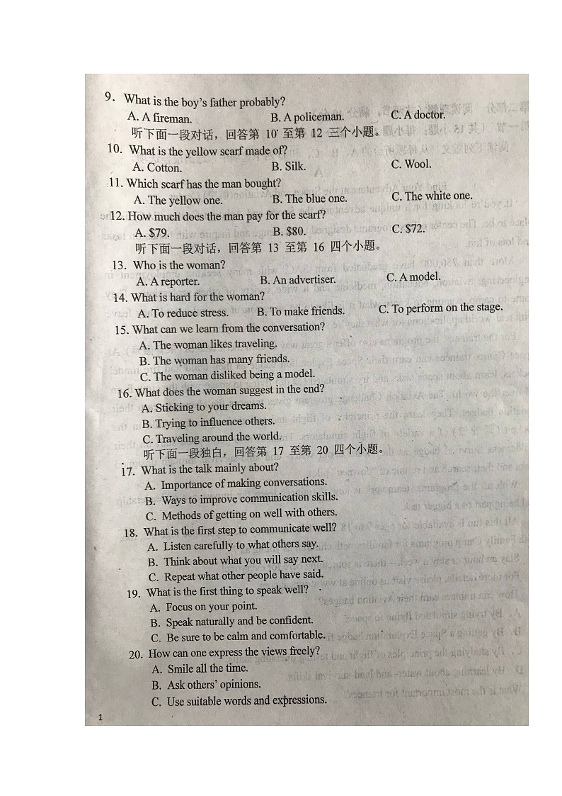 2021六安一中高二上学期第二次段考英语试题扫描版含答案02