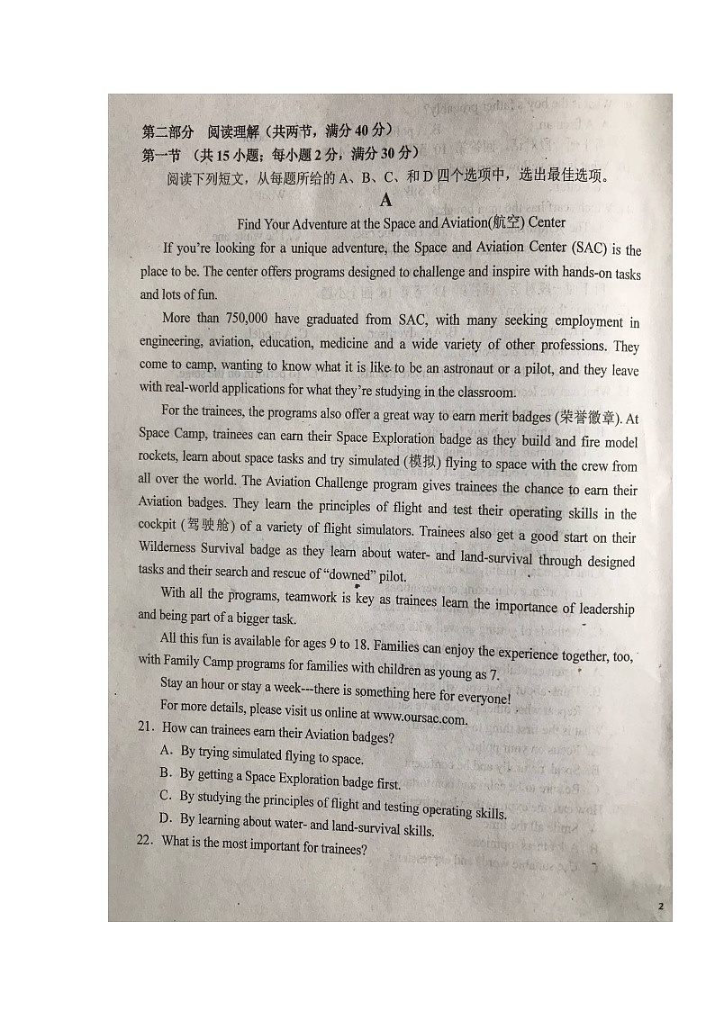 2021六安一中高二上学期第二次段考英语试题扫描版含答案03