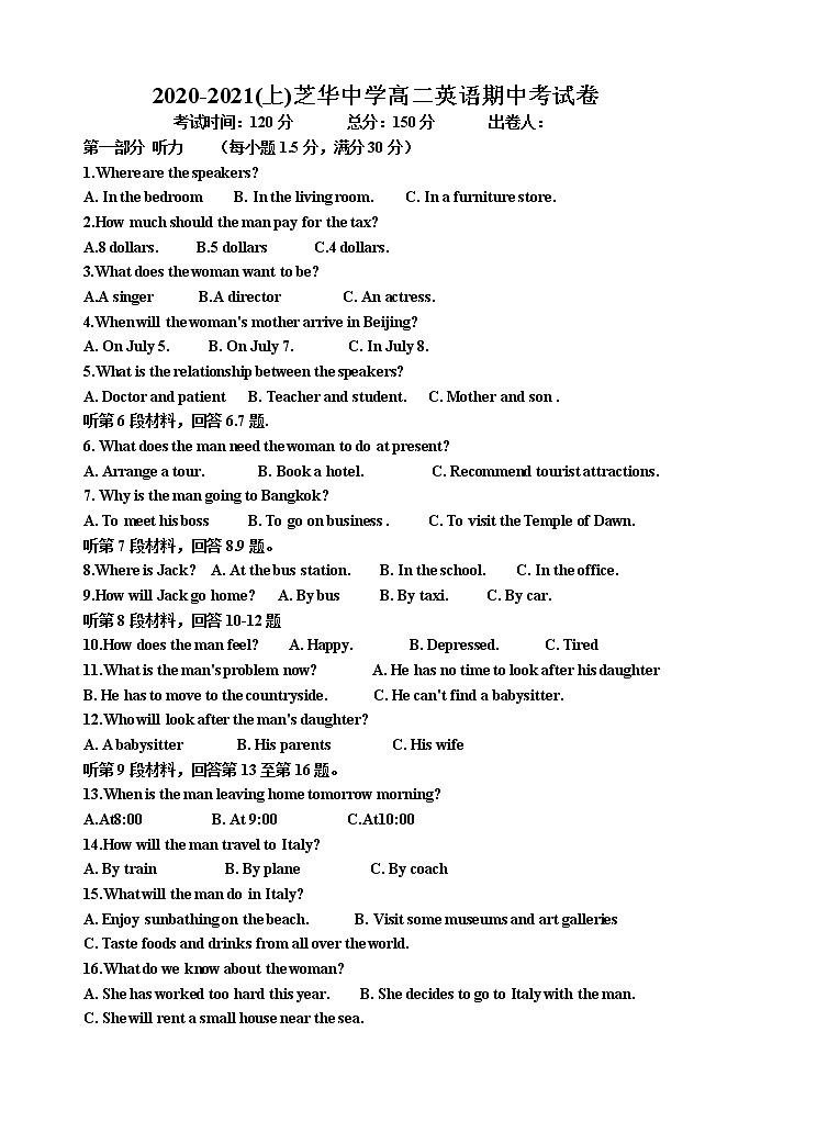 2021建瓯芝华中学高二上学期期中考试英语试题含答案第1页