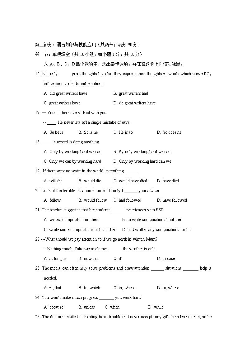 2021江门二中高二上学期第二次考试（期中）英语试题含答案03