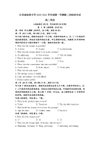 2021江苏省如皋中学高二上学期第二次阶段考试英语试题含答案