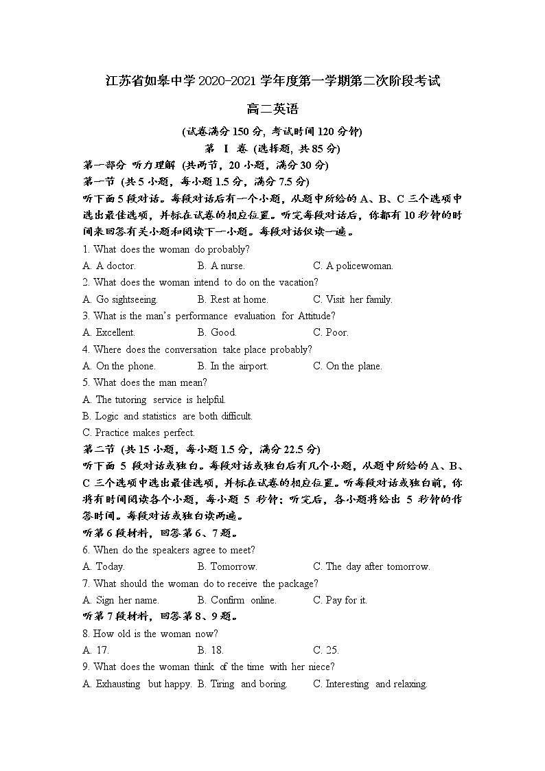 2021江苏省如皋中学高二上学期第二次阶段考试英语试题含答案第1页