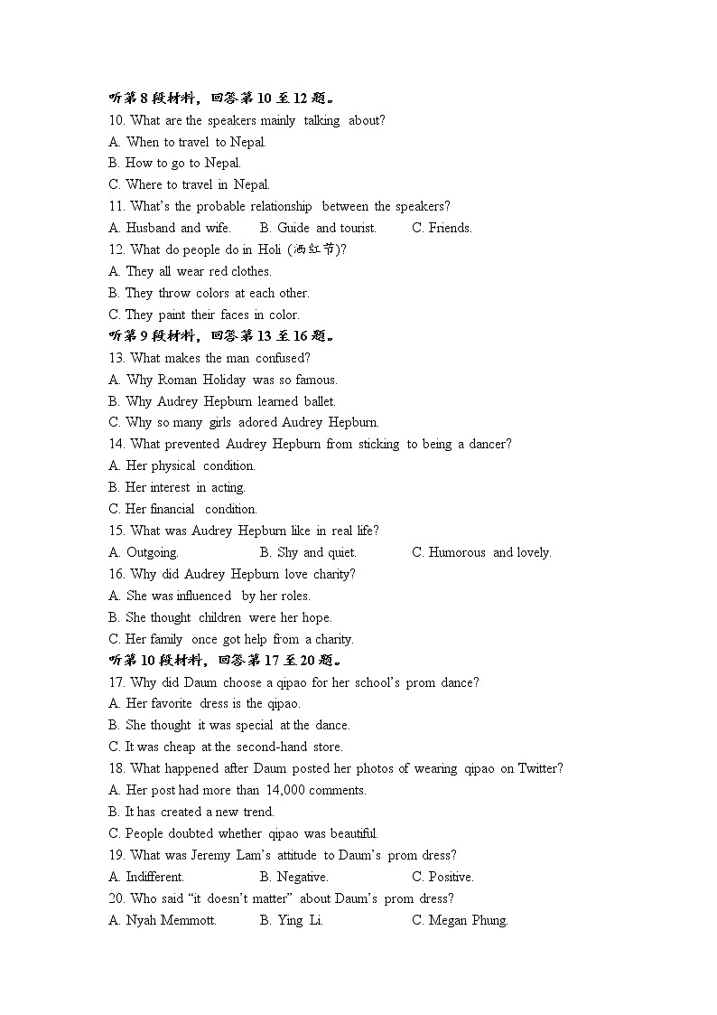 2021江苏省如皋中学高二上学期第二次阶段考试英语试题含答案第2页