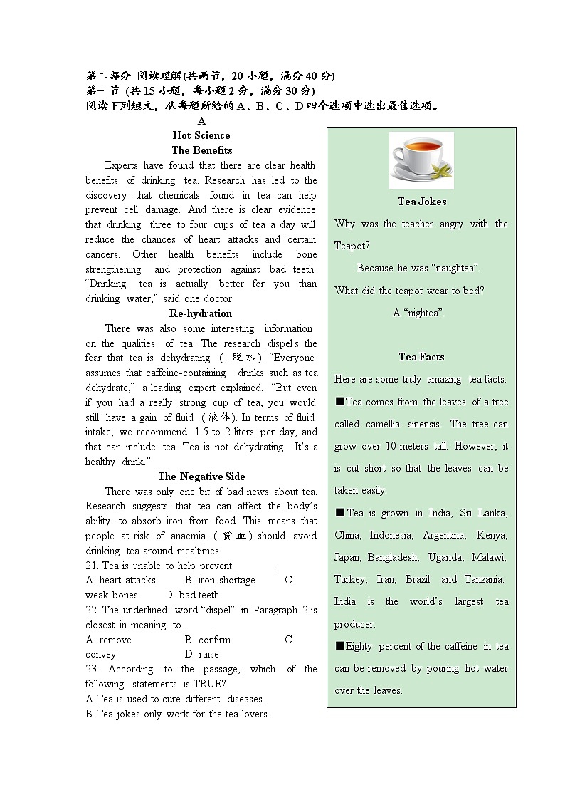 2021江苏省如皋中学高二上学期第二次阶段考试英语试题含答案第3页