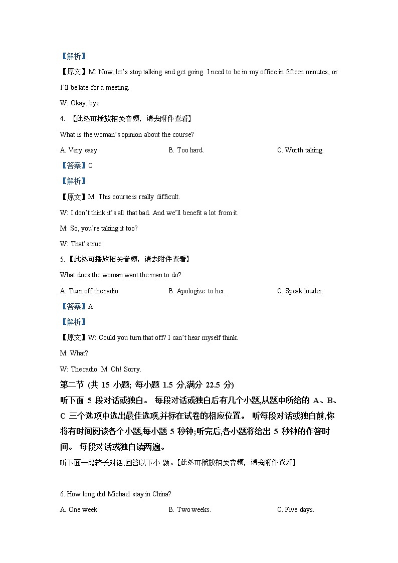2021常州“教学研究合作联盟”高二上学期期中英语试题（含听力）含解析02