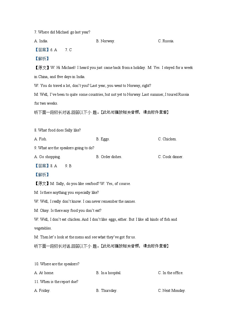 2021常州“教学研究合作联盟”高二上学期期中英语试题（含听力）含解析03