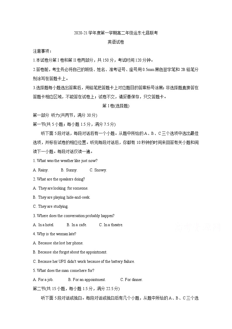 2021沧州运东七县高二上学期联考试题英语含答案第1页