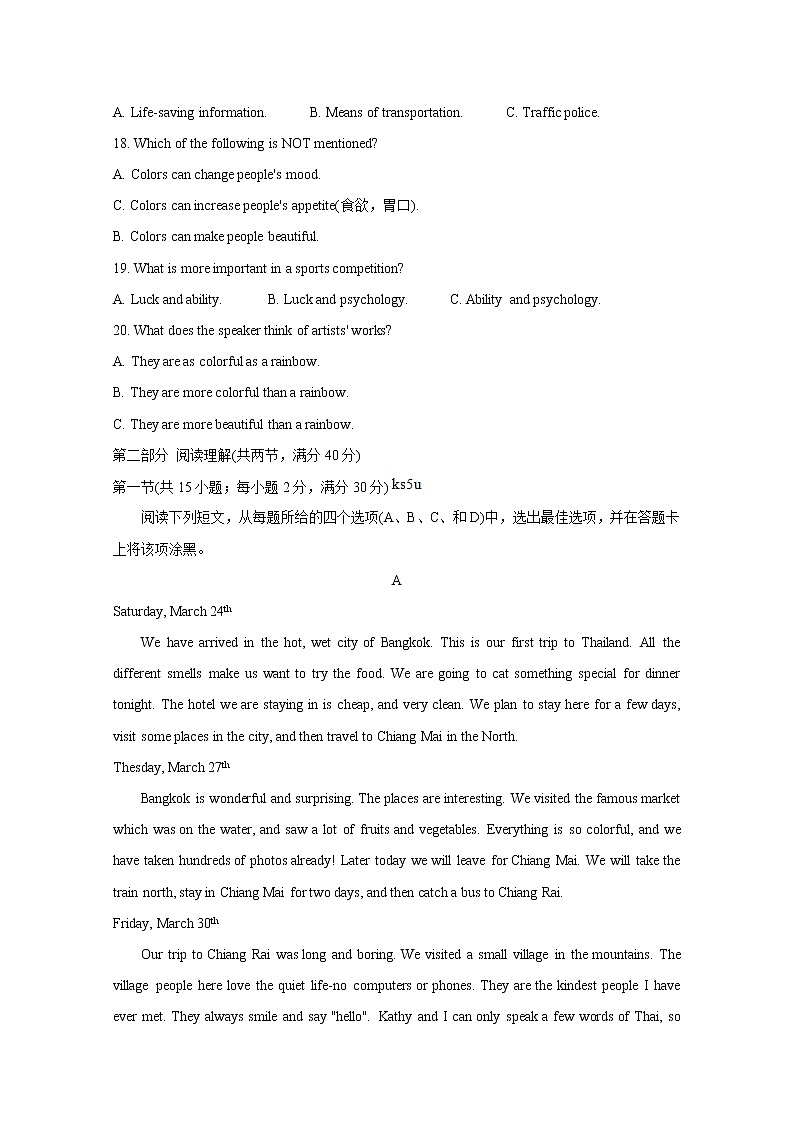 2021玉林师院附中、玉林十一中等五校高二上学期期中考试英语含答案第3页