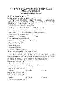 2021南安侨光中学高二上学期第2次阶段考英语试题含答案