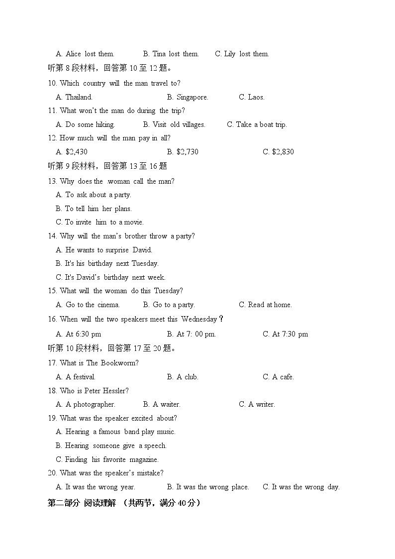 2021南安侨光中学高二上学期第2次阶段考英语试题含答案第2页