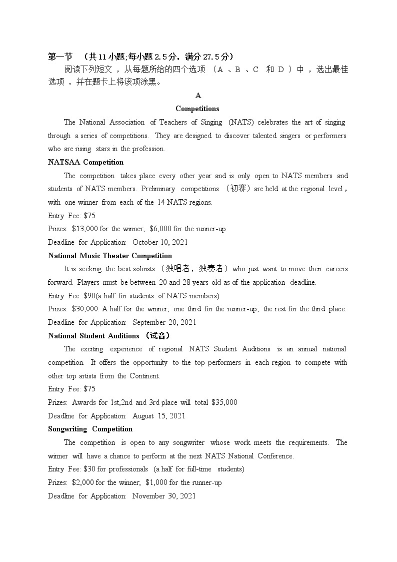 2021南安侨光中学高二上学期第2次阶段考英语试题含答案第3页