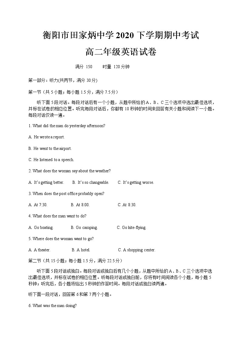 2021衡阳田家炳实验中学高二上学期期中考试英语试题含答案01